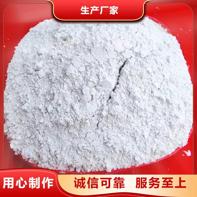 氢氧化钙做工细致