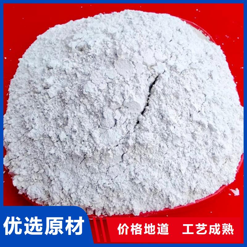 氢氧化钙买的放心