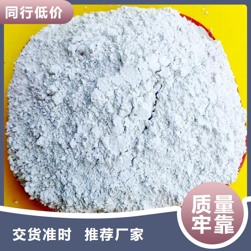 氢氧化钙自主研发