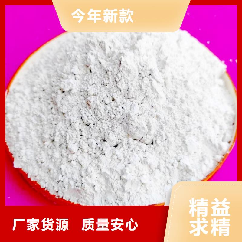 氢氧化钙好产品放心购