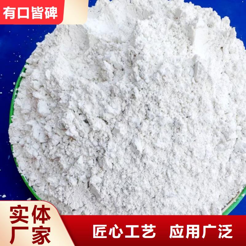 氫氧化鈣質量好