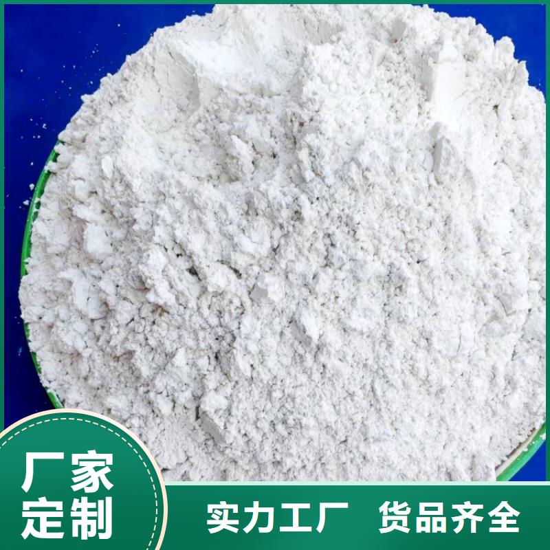 氢氧化钙厂家销售