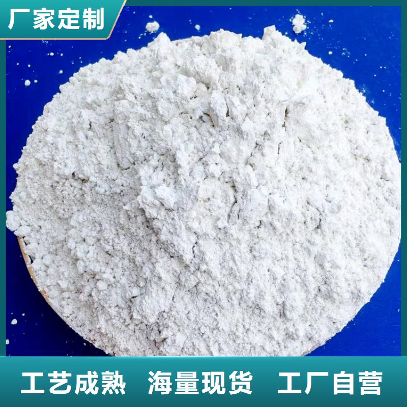  氫氧化鈣讓客戶買的放心