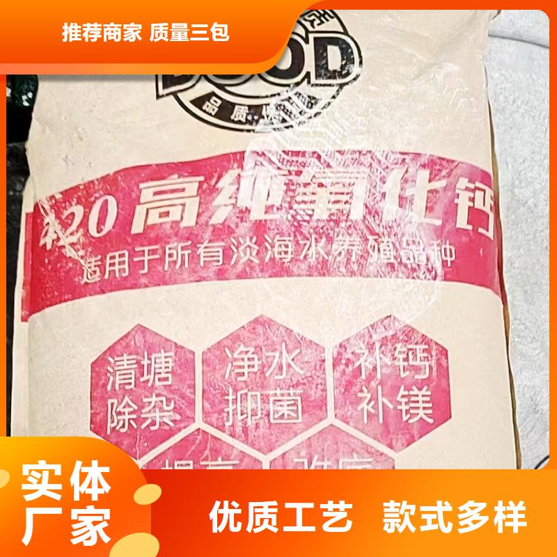 氢氧化钙90%氢氧化钙现货齐全售后无忧
