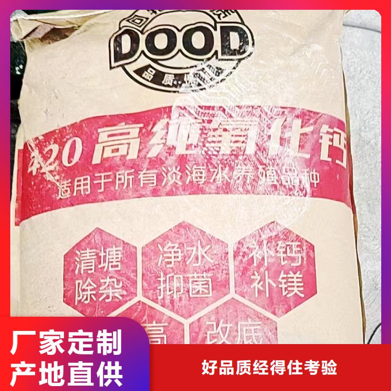 氢氧化钙根据要求定制