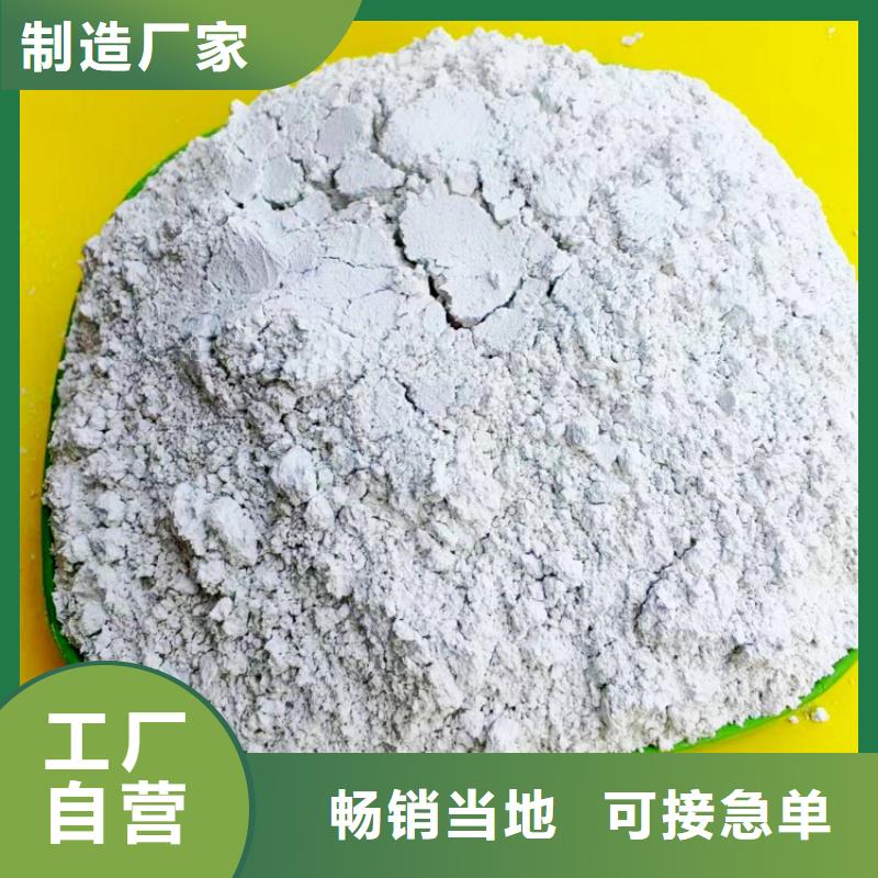  氢氧化钙品质服务