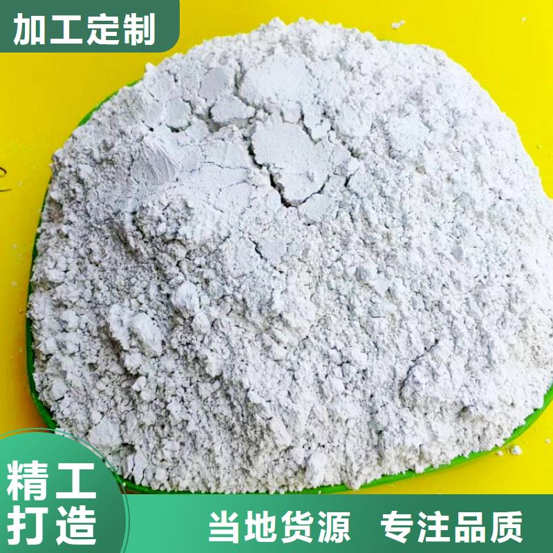 氫氧化鈣灰鈣粉免費(fèi)供樣