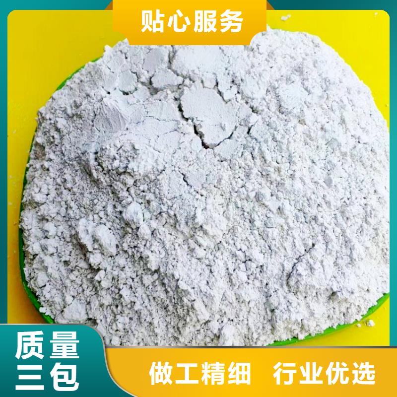 高活性氢氧化钙用于皮革去污简介