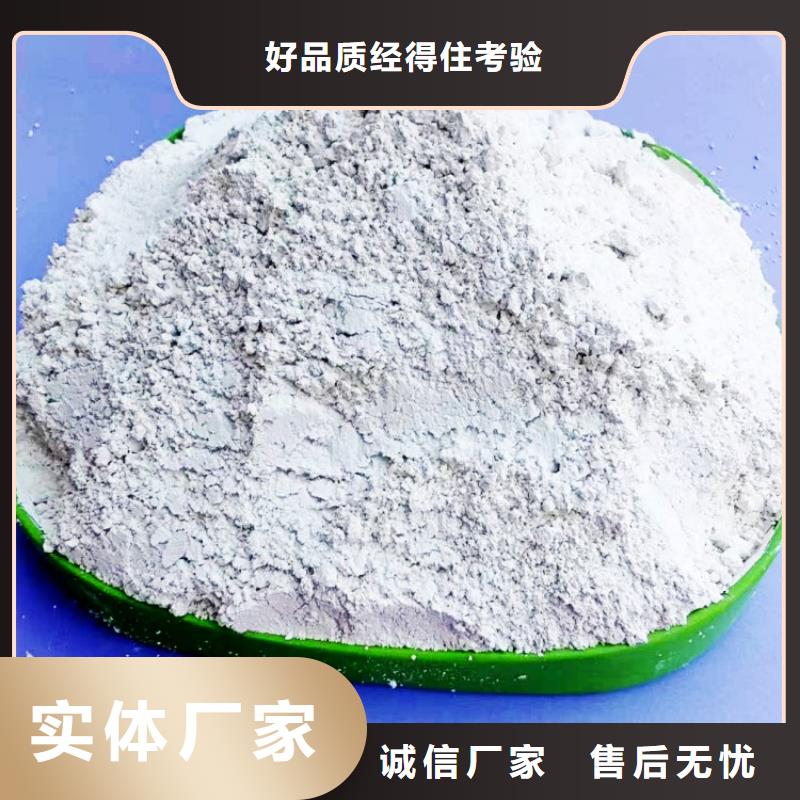 氢氧化钙大品牌值得信赖