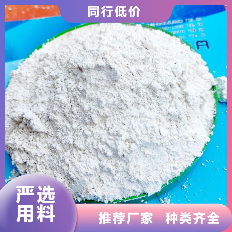 氢氧化钙熟石灰脱硫剂让客户买的放心