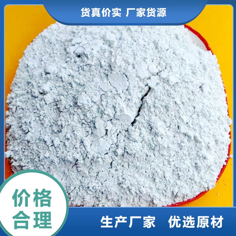 氢氧化钙货源直销