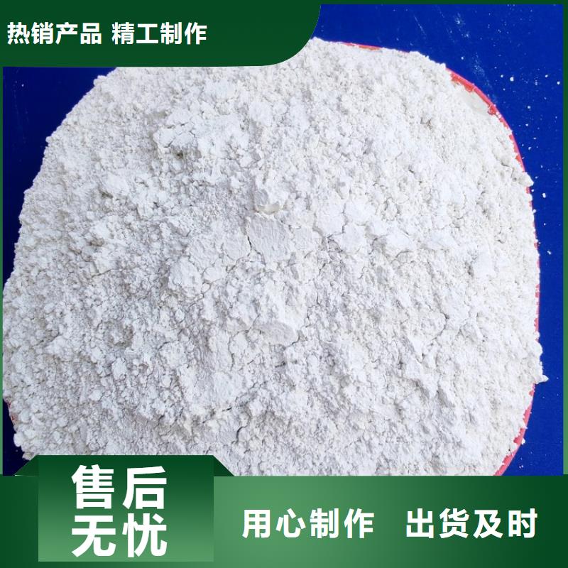  氢氧化钙品质信得过