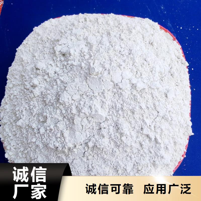 氫氧化鈣銷售的是誠信