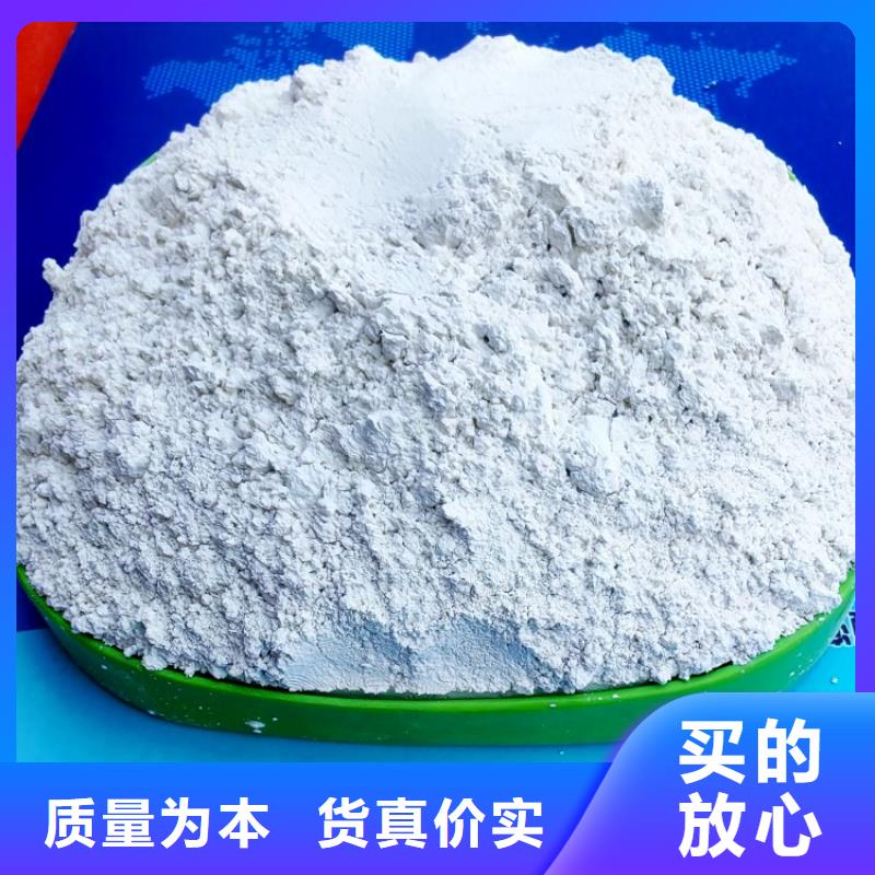 氢氧化钙质量三包