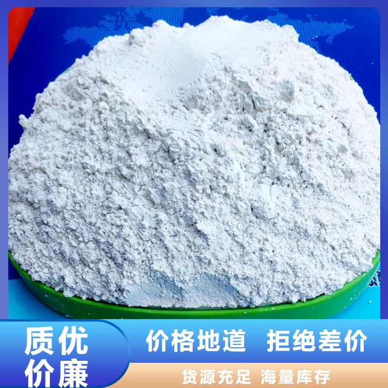  氫氧化鈣專注生產N年