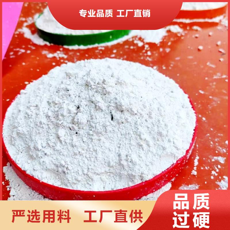  氫氧化鈣專注生產(chǎn)N年