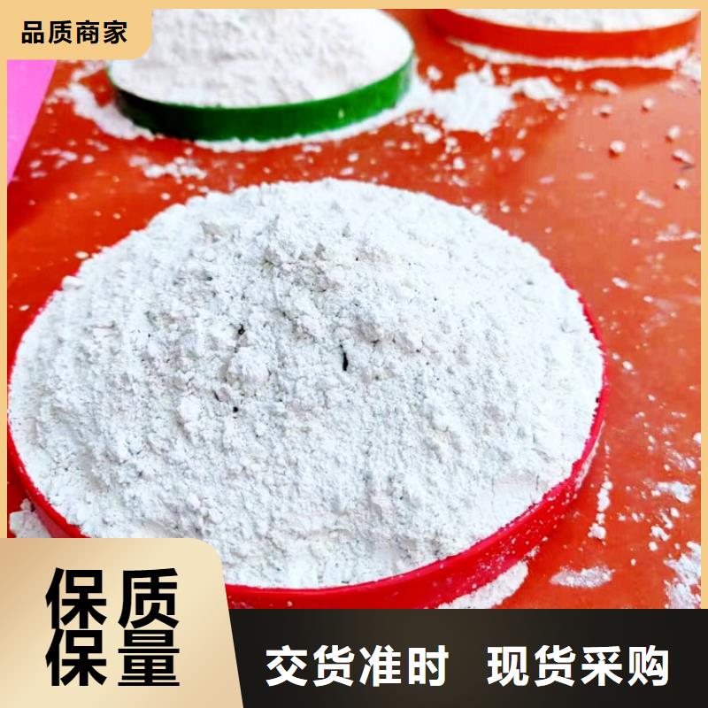  氢氧化钙精益求精