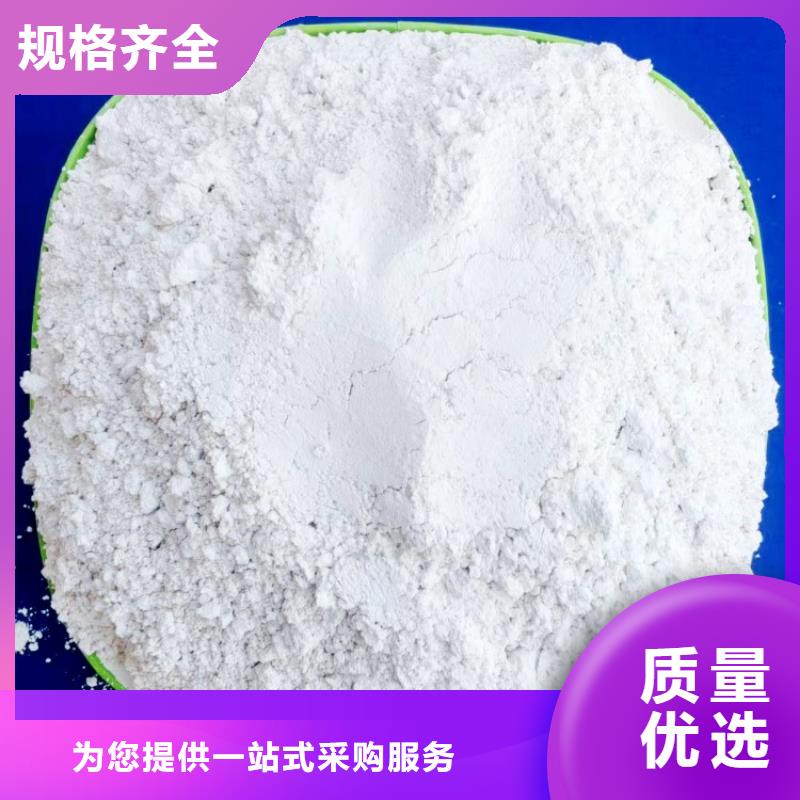 氫氧化鈣煙氣脫硫劑質量可靠