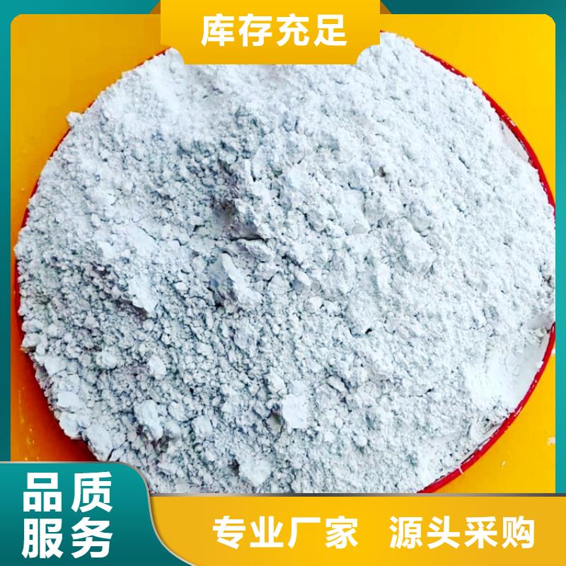 氢氧化钙工艺精细质保长久