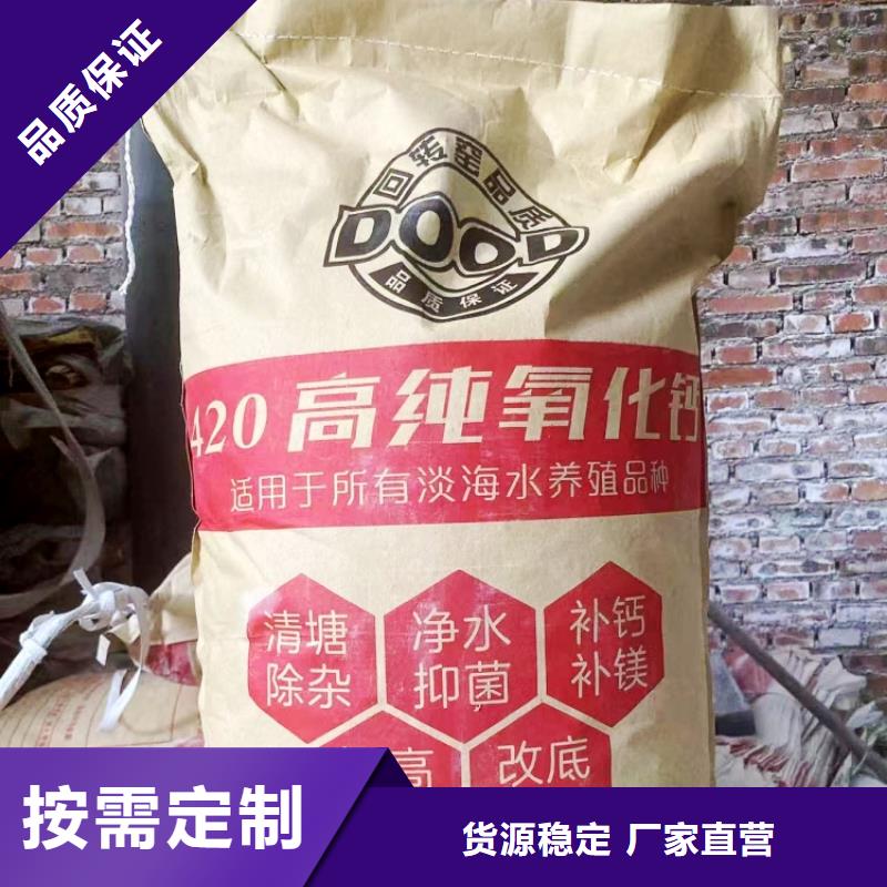 氢氧化钙信誉至上