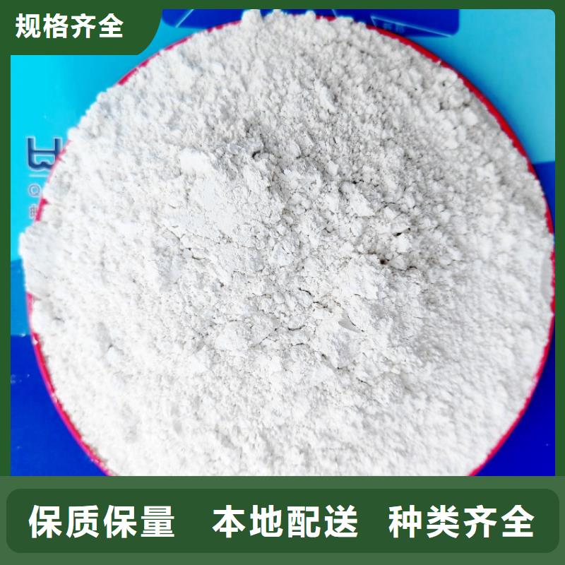 氢氧化钙精品优选
