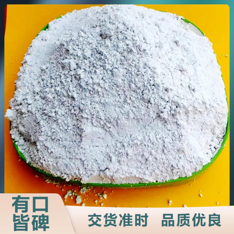 氢氧化钙精选优质材料