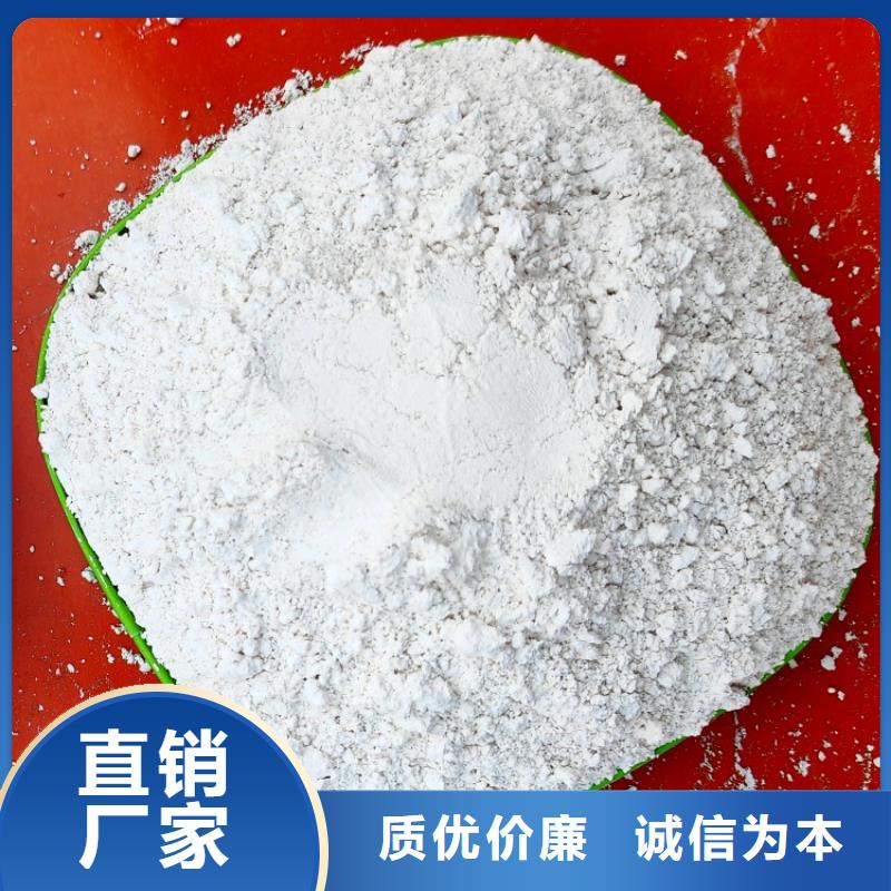 氢氧化钙厂家销售