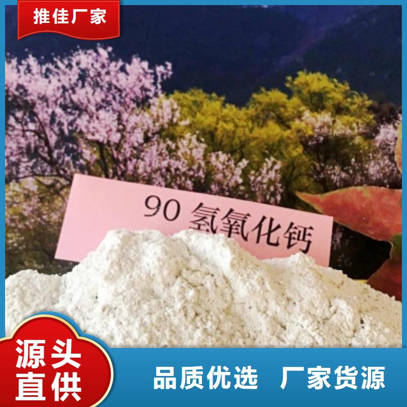 【氧化鈣】高比表氫氧化鈣專業(yè)生產(chǎn)廠家