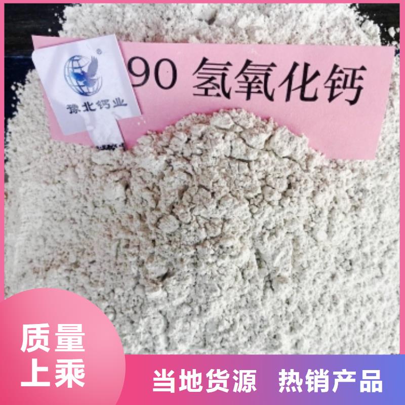 消石灰豫北钙业氧化钙-【熟石灰】产地货源