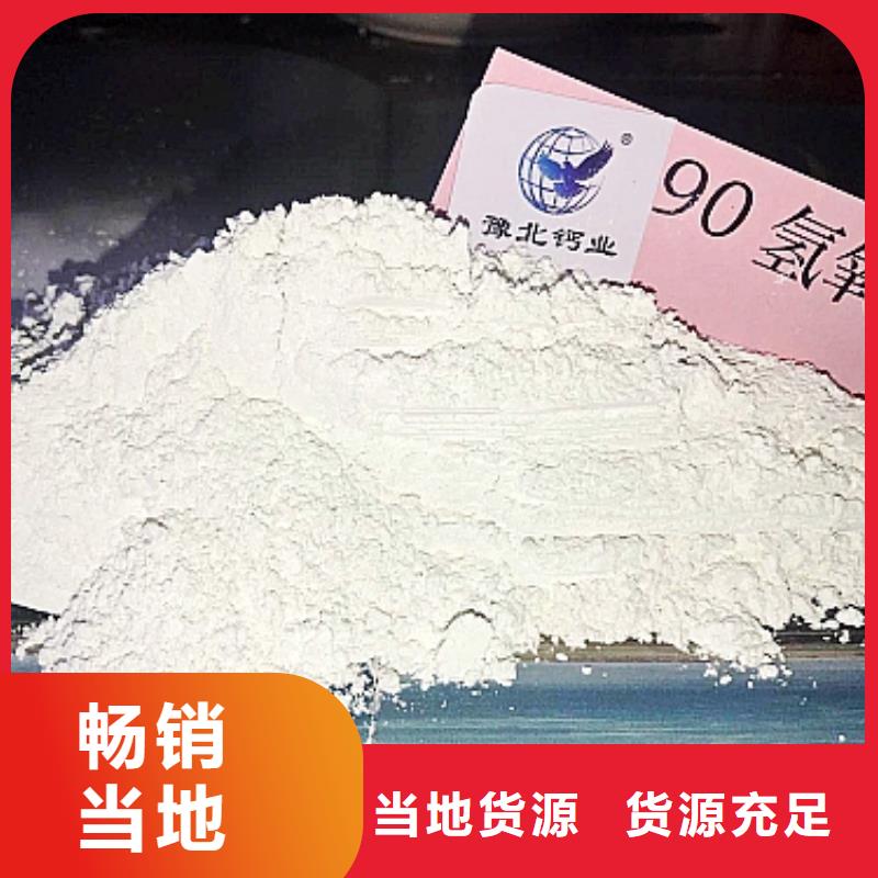 【氧化钙】 熟石灰脱硫剂现货直发