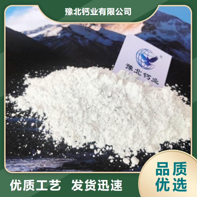 【氧化钙】氢氧化钙厂家品控严格