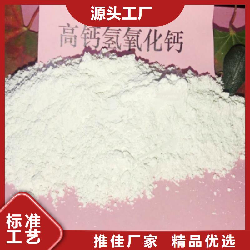 {豫北}:质量上乘【氧化钙】-消石灰脱硫剂源头采购0中间商差价-企业旺旺