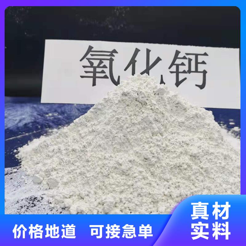 |罗江|中江|巴中|绵阳|成都|甘孜|泸州|攀枝花豫北钙业氧化钙白灰块氧化钙场报价
