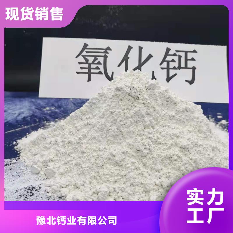 河南氧化鈣現(xiàn)貨充裕