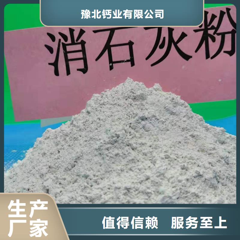 氧化钙消石灰销售拒绝伪劣产品