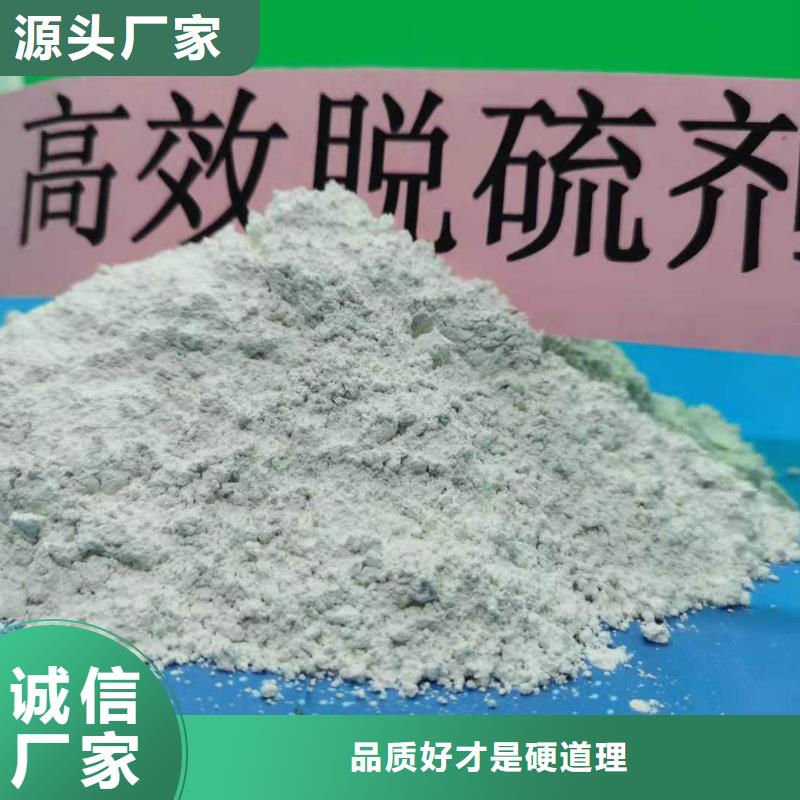 豫北钙业消石灰【氧化钙_烟气脱硫剂质量优价格低】qy55.com