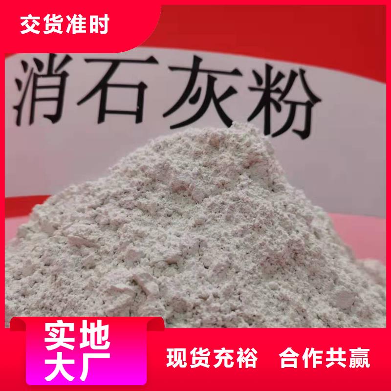 氧化钙消石灰脱硫剂用的放心