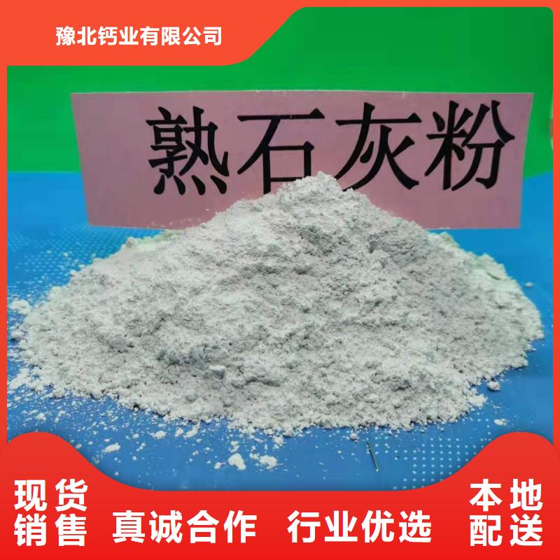 【氧化钙】-氢氧化钙大厂生产品质-豫北钙业(咸宁市分公司)|覆盖地域咸安|崇阳|黄石|宜昌|荆门|鄂州