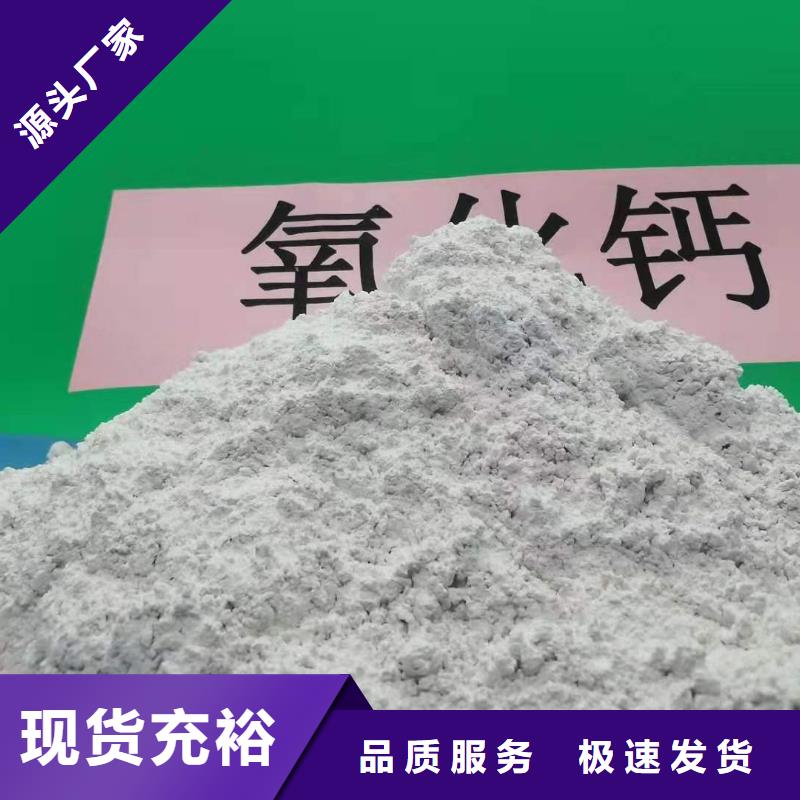 氧化钙【氢氧化钙】优势