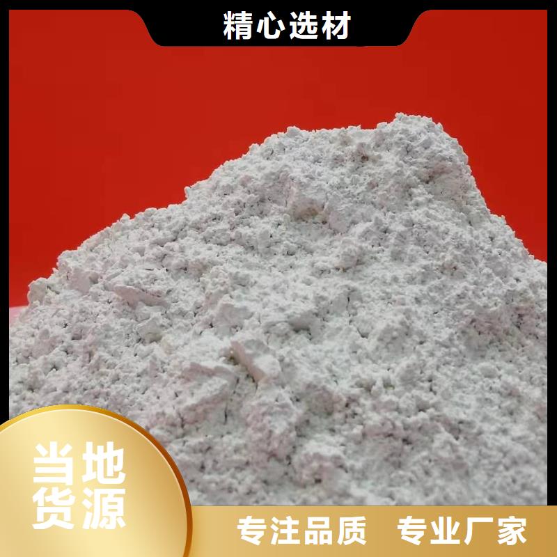 【氧化钙】,灰钙粉用心做产品