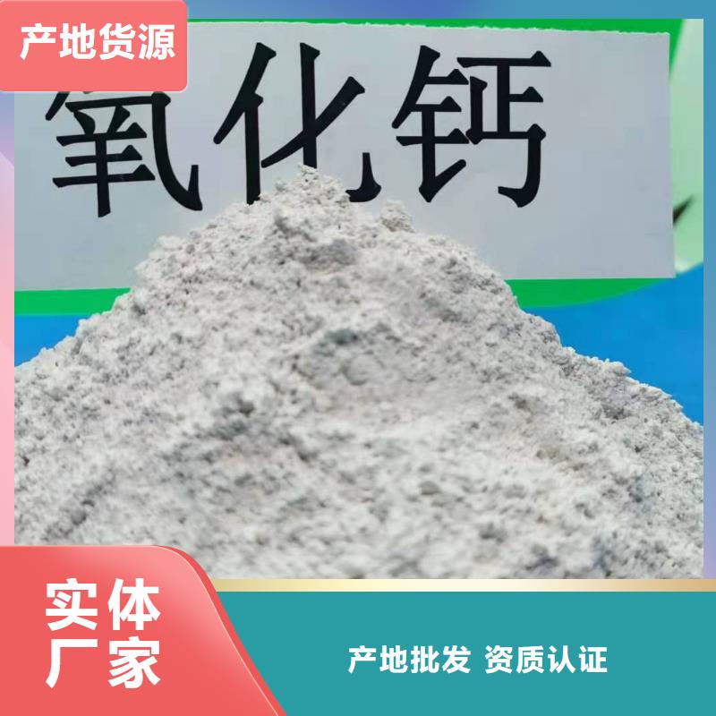 氧化钙厂家直销货源充足