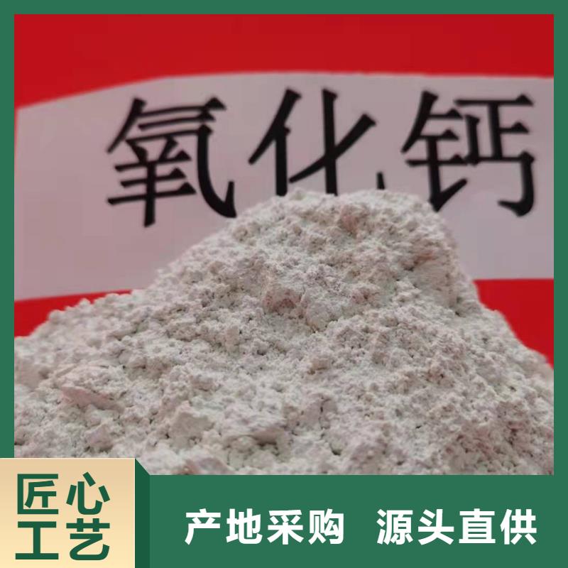【氧化钙】氢氧化钙厂家品控严格