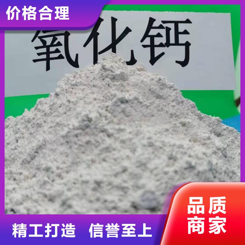 氧化鈣當(dāng)?shù)貜S家值得信賴