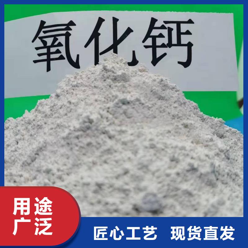 氧化钙厂家直营