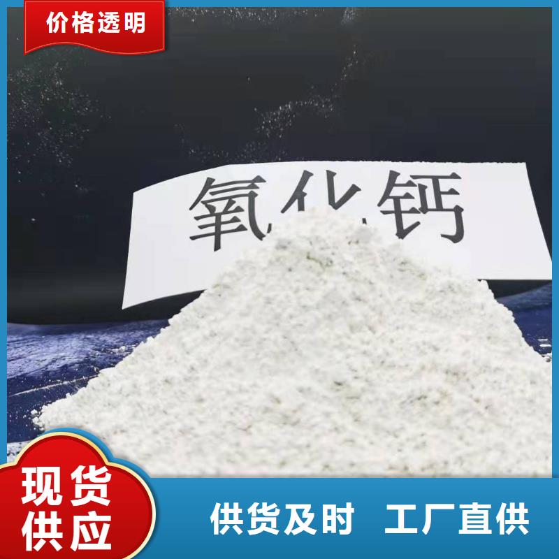 氧化钙专注生产制造多年