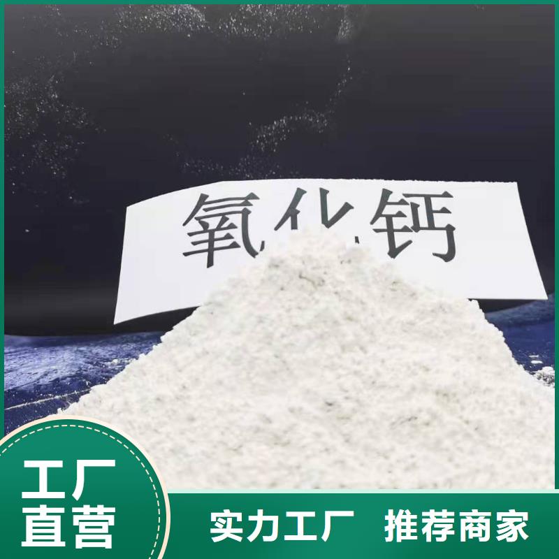 豫北钙业消石灰【氧化钙_烟气脱硫剂质量优价格低】qy55.com