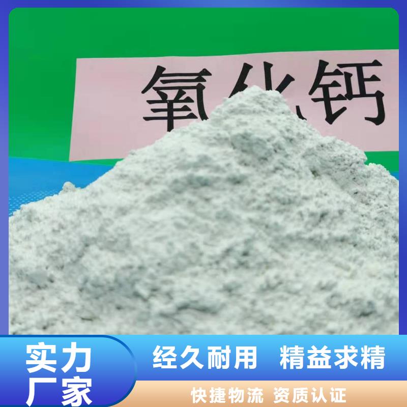 氧化钙熟石灰脱硫剂分类和特点