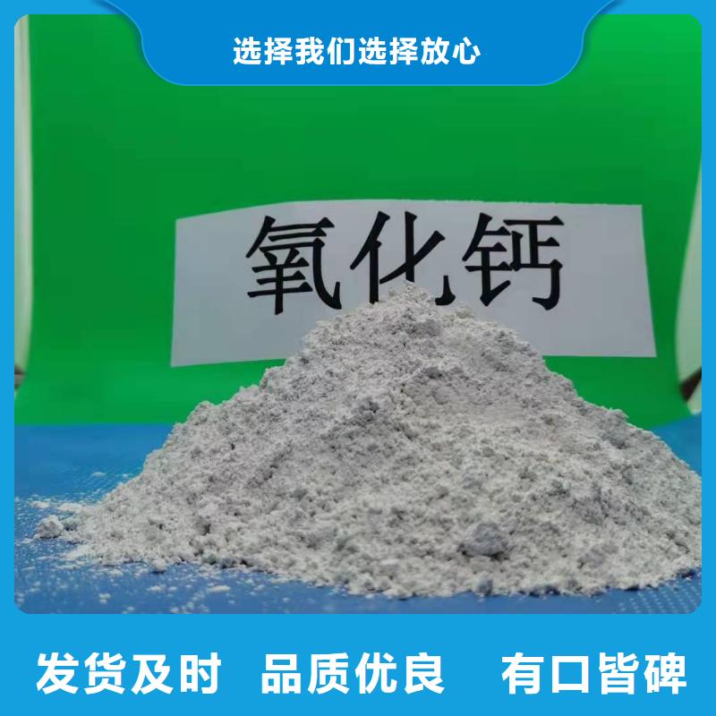氧化钙实力工厂
