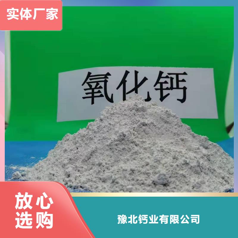氧化鈣-酸水中和劑現貨交易