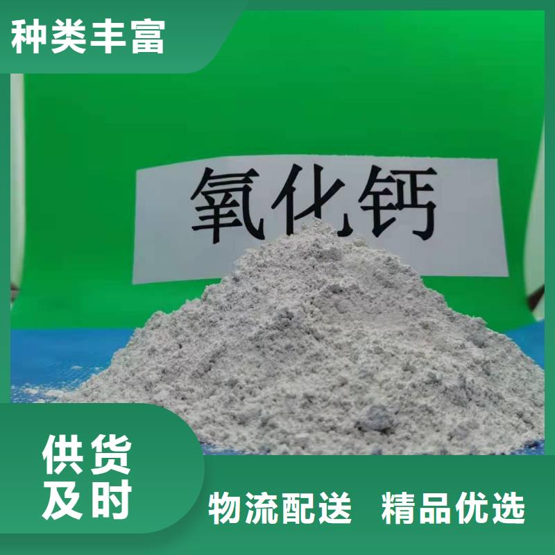  氧化钙产地直供
